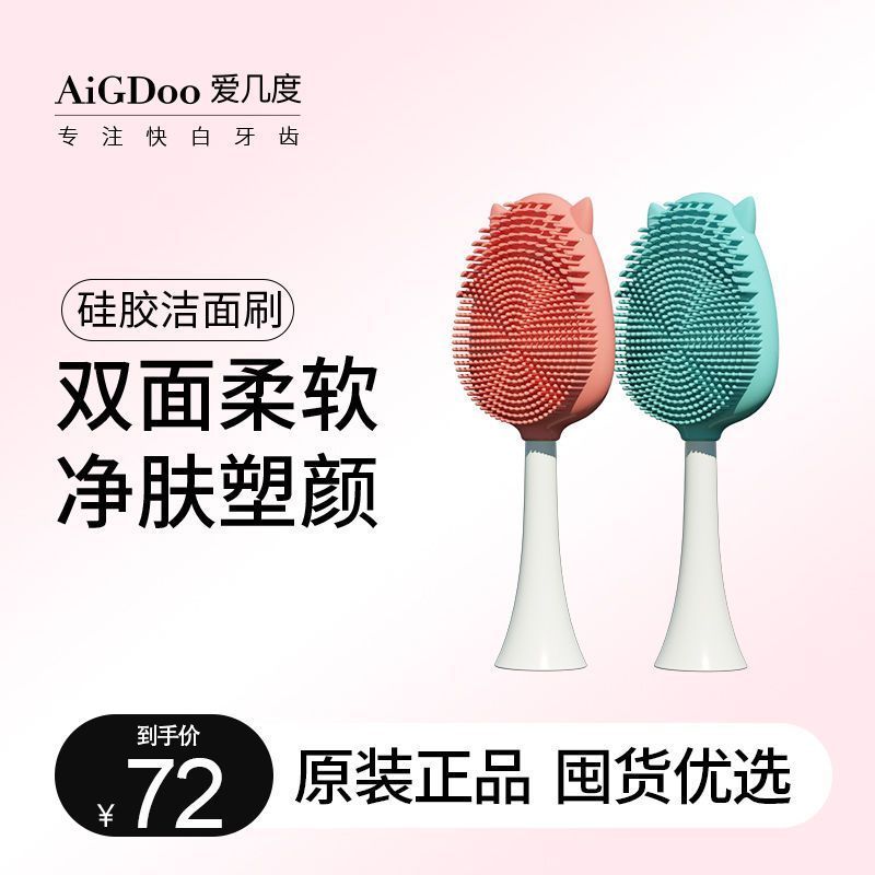 A1 Dedicated Skin-Friendly Silicone Face Wash Brush แปรงทําความสะอาด u