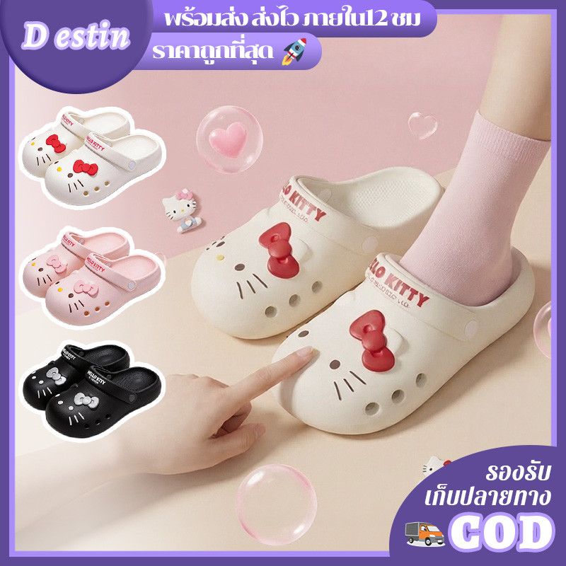 Destin🩰พร้อมส่งจากไทย🛒รองเท้าแตะ HelloKitty สไตล์การ์ตูนน่ารัก ดีไซน์Soft กันลื่น สำหรับเด็กหญิงและสวมใส่งานประจำวัน