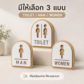 ส่งไว ป้ายห้องน้ำอะคริลิคชายหญิง แถมกาวสองหน้า ติดง่าย ไม่ราไม่สนิม ขนาด12x12ซม.ใช้ร้าน โรงแรม ออฟฟิศป้องกันสับสนห้องน้ำ