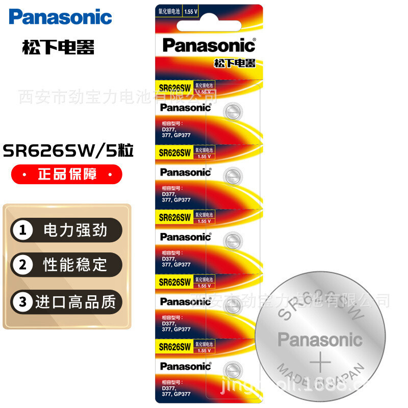 Panasonic Original Authentic Panasonic Silver Oxide SR626SW 377 621 920 616 และนาฬิกาควอทซ์อื่นๆ