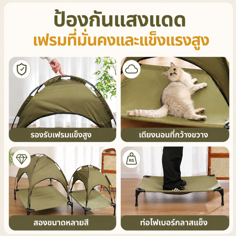 WePet CODเต้นท์สุนัข เต้นท์แมว 3d ระบายอากาศ บ้านแมวยกสูง รูปที่ 2