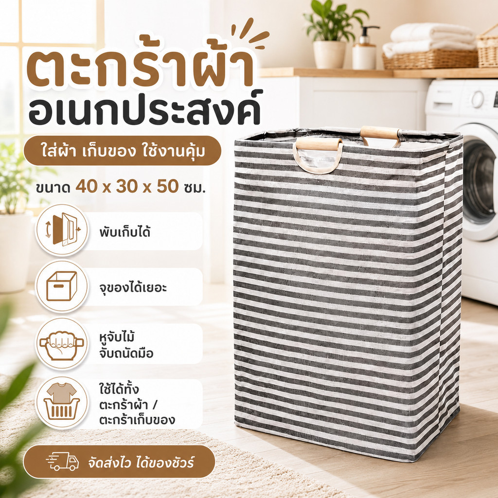 ตะกร้าผ้าสกปรก ตะกร้าใส่ผ้า ซม. ตะกร้าผ้าขนาดใหญ่ จุเยอะ พับเก็บได้ หูจับไม้ เคลื่อนย้ายง่าย สำหรับห้องน้ำ ห้องนอน