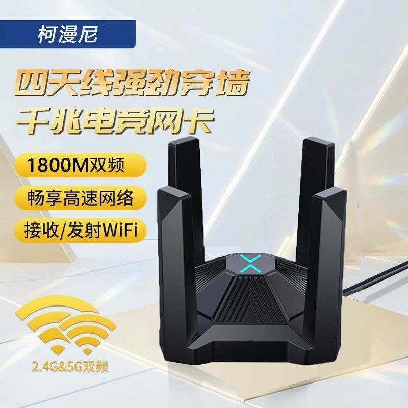 การ์ดเครือข่ายไร้สาย usb Dual Band Gigabit 5g คอมพิวเตอร์ตั้งโต๊ะ คอมพิวเตอร์ตั้งโต๊ะ โน๊ตบุ๊ค ตัวรั