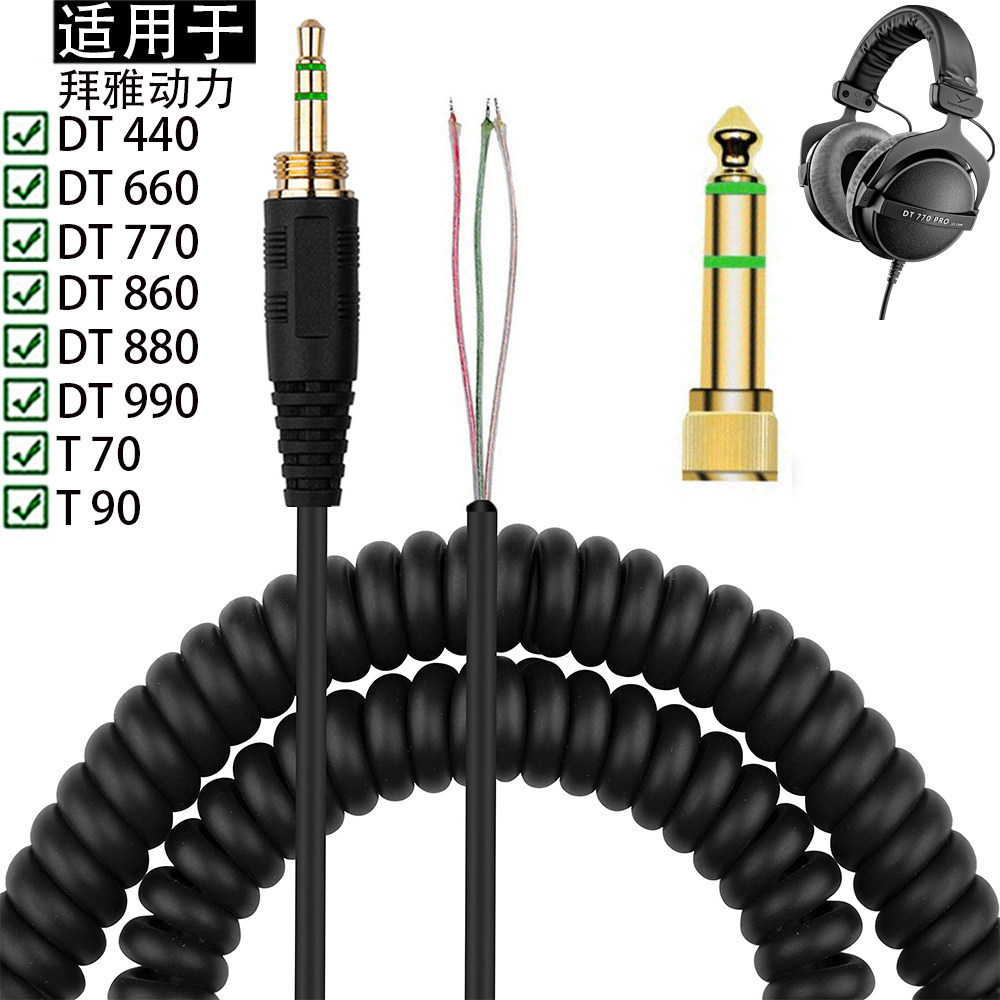 เหมาะสําหรับ Beyerdynamic DT 440 660 770 860 880 990 T 70 90 Edition Pro HT สายหูฟังสายซ่อมเสียง DIY