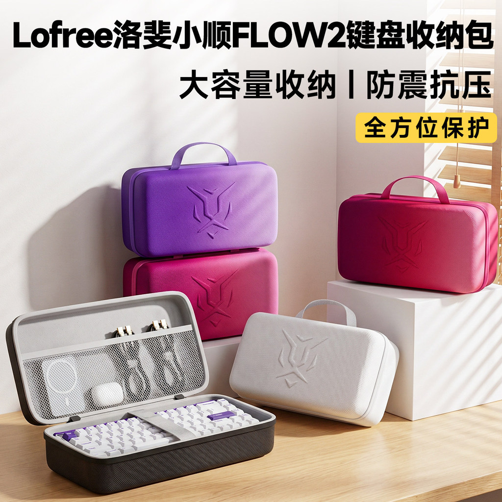 เหมาะสําหรับ Lofree Lofree Xiaoshun FLOW2 กระเป๋าเก็บคีย์บอร์ดผ้า Oxford กันน้ําทนต่อการสึกหรอซับสัก