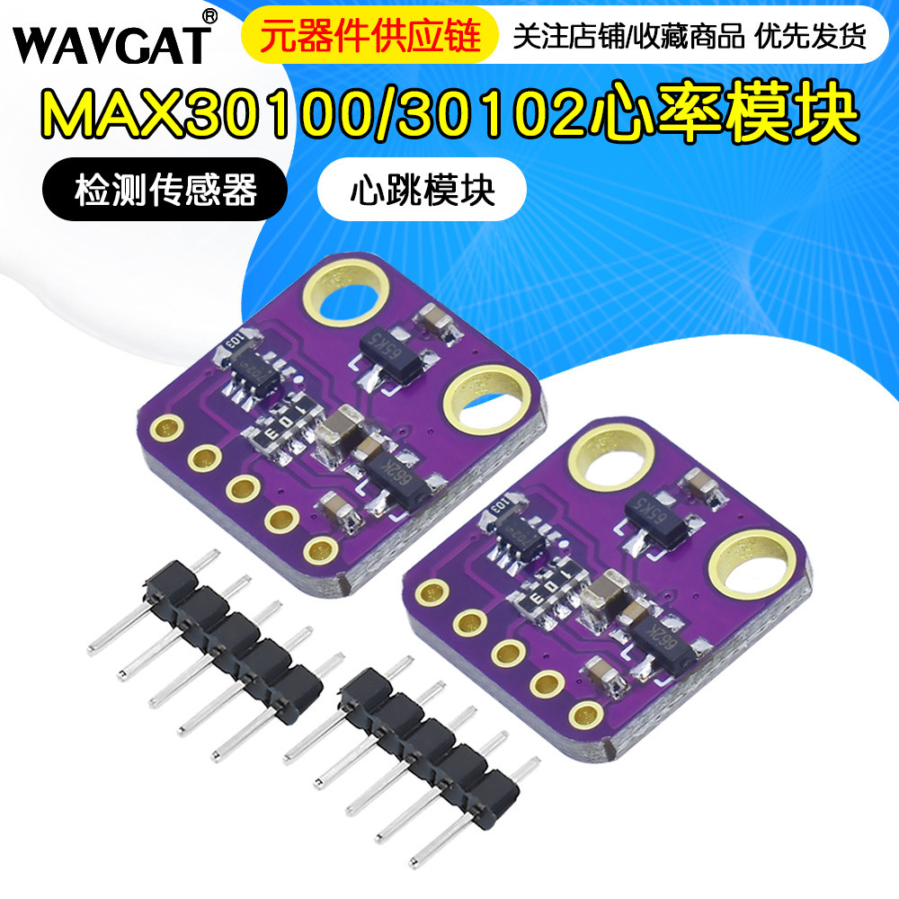 GY-MAX30100 MAX30102 Heartbeat Heart Rate Pulse เลือดออกซิเจนความเข้มข้นการตรวจจับโมดูลเซ็นเซอร์