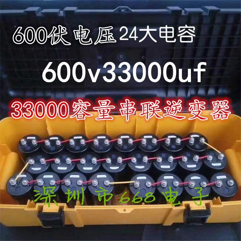 600v33000uf 22000uf 47000 อินเวอร์เตอร์ Booster Discharge ความจุขนาดใหญ่ความจุเพียงพอยี่ห้อใหม่พร้อม