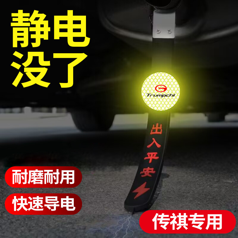 Chuanqi Static Mopping Zone Shadow Leopard M8 GS3GS4M6 Shadow Cool GS8 รถกําจัด Static Anti-Static H