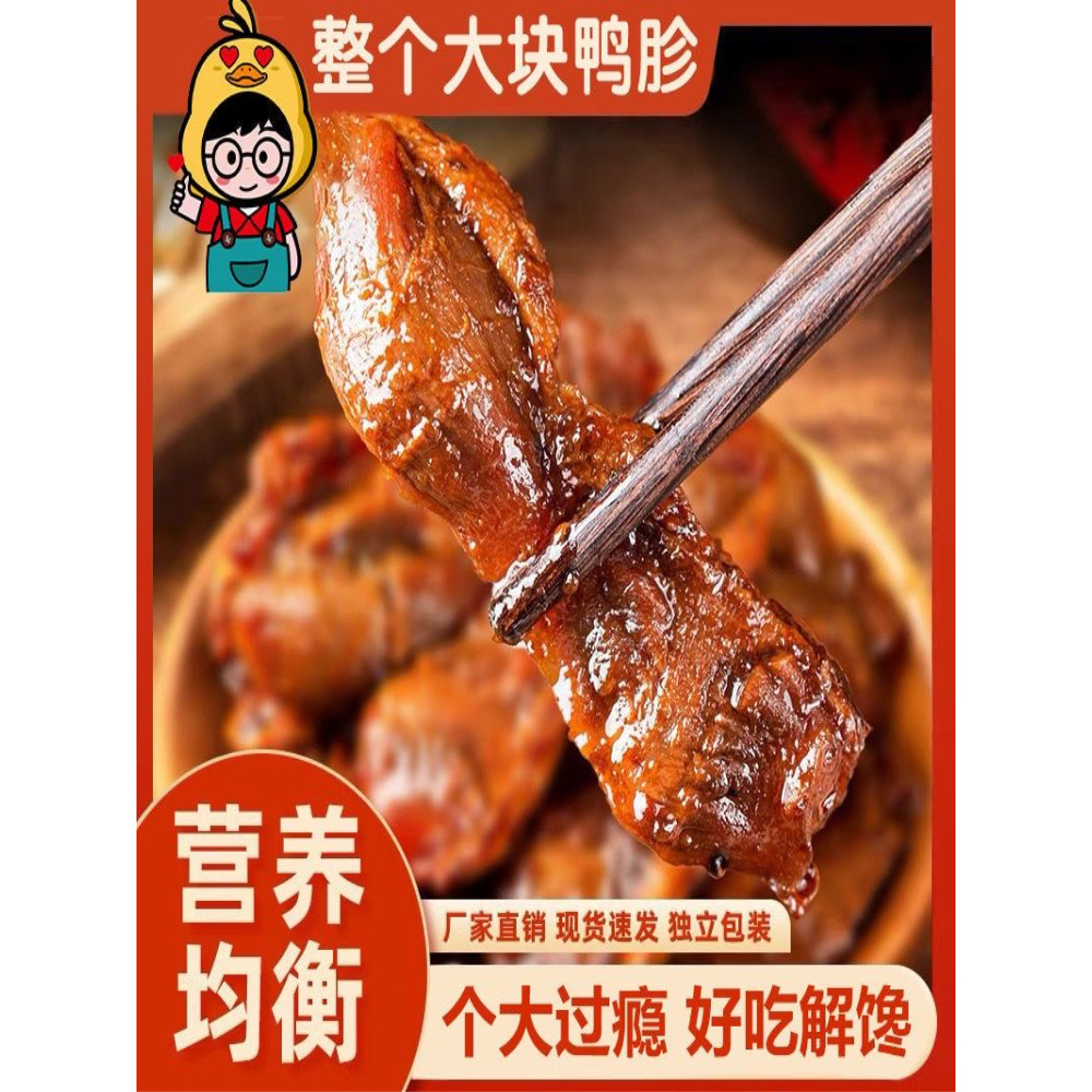 Duoduomai ทั้งเป็ด Gizzard เป็ดตุ๋นรสเผ็ด Gizzard เป็ด Gizzard พร้อมสต็อก บรรเทาขนมตะกละ เนื้อ