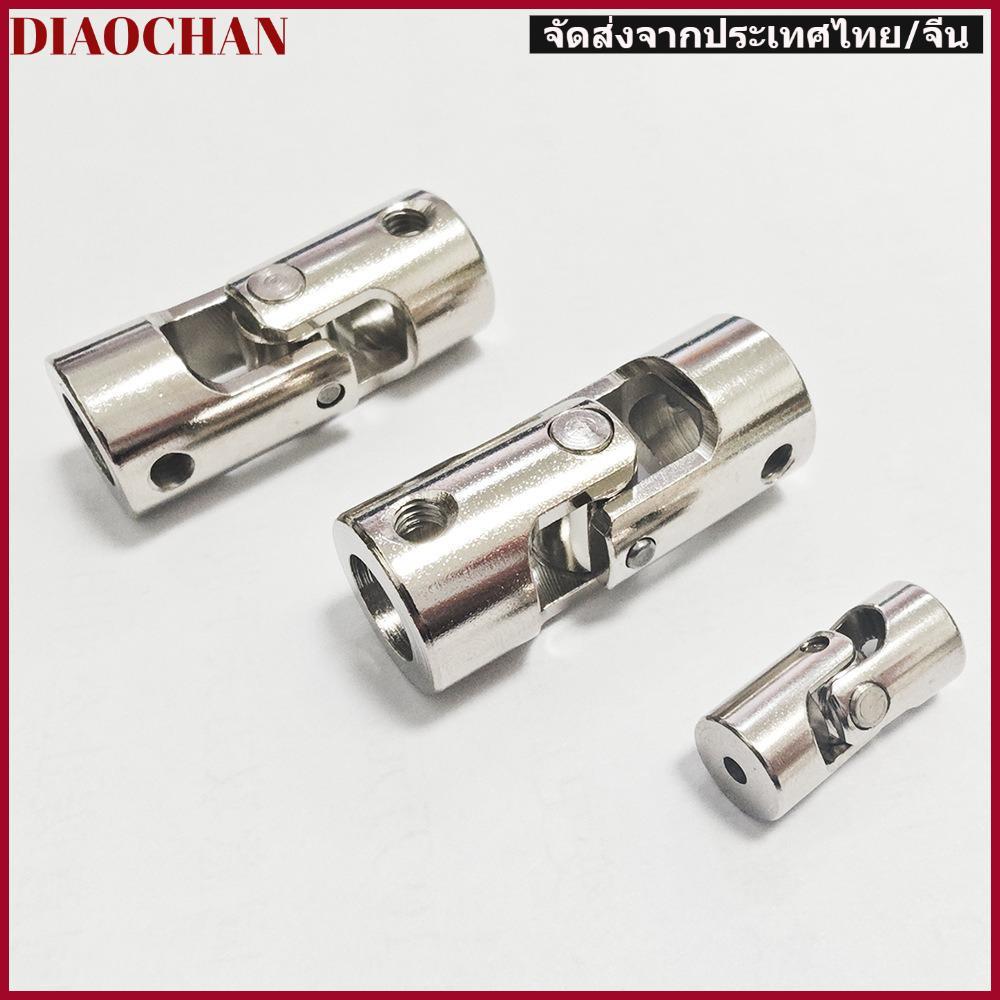 DIAOCTH มอเตอร์เชื่อมต่อ, Universal Silver Cardan Joint, โลหะ 2.3/3/4/5/6/8/10/12 มม.หลายขนาด Joint ข้อต่อ Gimbal สําหรับ RC รถเรือ