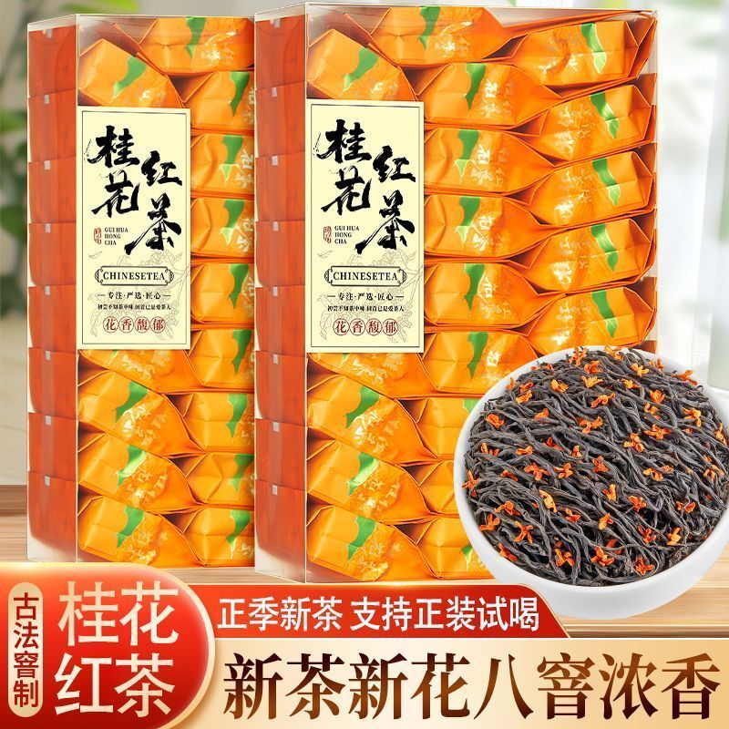 [Ming Shangya Exclusive] ชาดํา Osmanthus แท้ กลิ่นหอมแรง ชาใหม่ กล่องของขวัญแพ็คเกจเล็กอิสระ 126g504