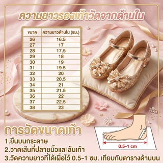 รองเท้าคัทชูเด็ก กลิตเตอร์สวยวิ้งทั้งคู่ งานสวยมาก การันตี ขนาด 26-36 พร้อมส่งด่วนในไทย