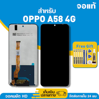 จอ ของแท้ ใช้กับ Oppo A58 4G มีหน้าจอสัมผัส LCD คุณภาพสูง หน้าจอ สำหรับ ออปโป้ a58 4g คมชัดระดับ HD มาพร้อมไขควง กาว
