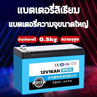 [กรุงเทพ]แบตเตอรี่ลิเธียม 12V 22AH 10AH แบตเตอรี่ สามารถชาร์จโดยใช้พลังงานแสงอาทิตย์แล แบตเตอรี่เครื่องพ่นสารเคมี