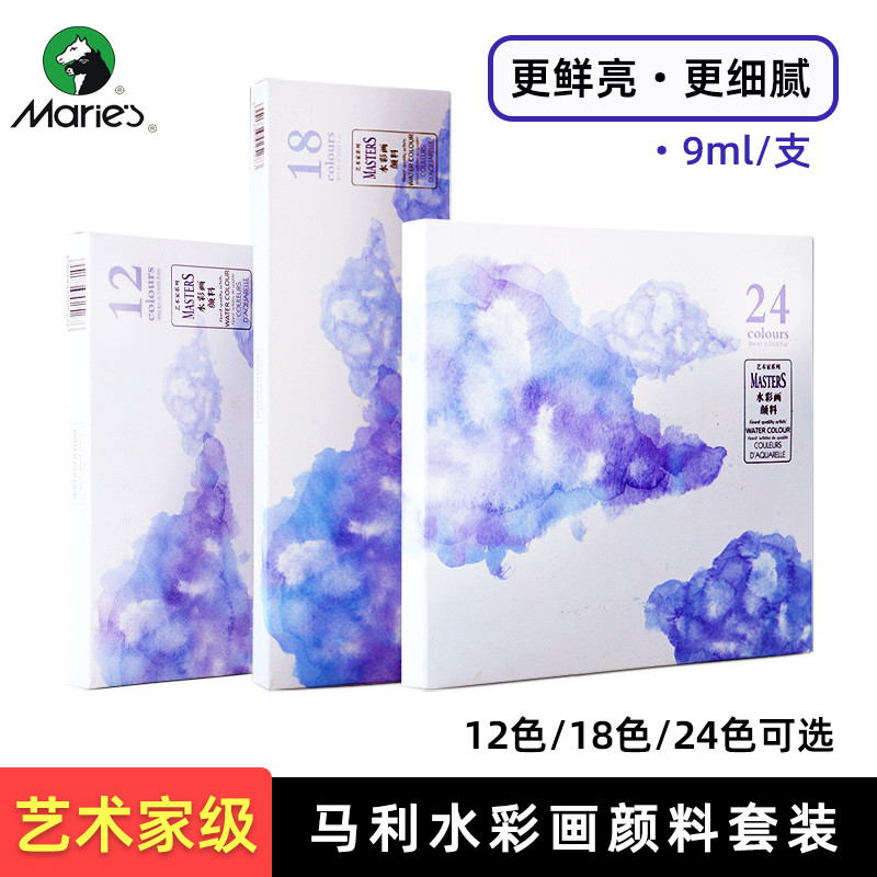 Marley Artist เกรดสีน้ําชุด Art นักเรียน Professional 12 สี 18/24/36 สี 9ml Tubular