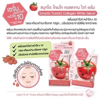 เซรั่มสมูทโตะ มะเขือเทศ