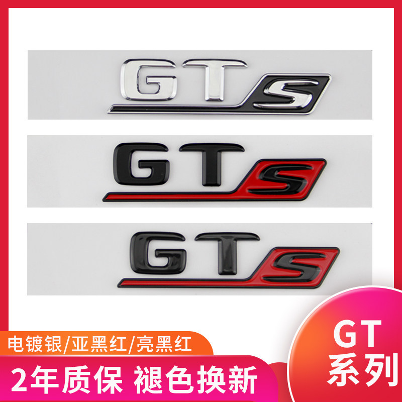เหมาะสําหรับ Mercedes-Benz โลโก้รถดัดแปลง AMG GTSGTC GT50 C63S A45S CLA45S โลโก้หางสติกเกอร์โลโก้คํา