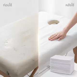 ผ้าปูเตียงนวดใช้ครั้งเดียว 80x180 ซม. 100 ชิ้น สีขาว ผ้าไม่ทอ สปา โรงแรม