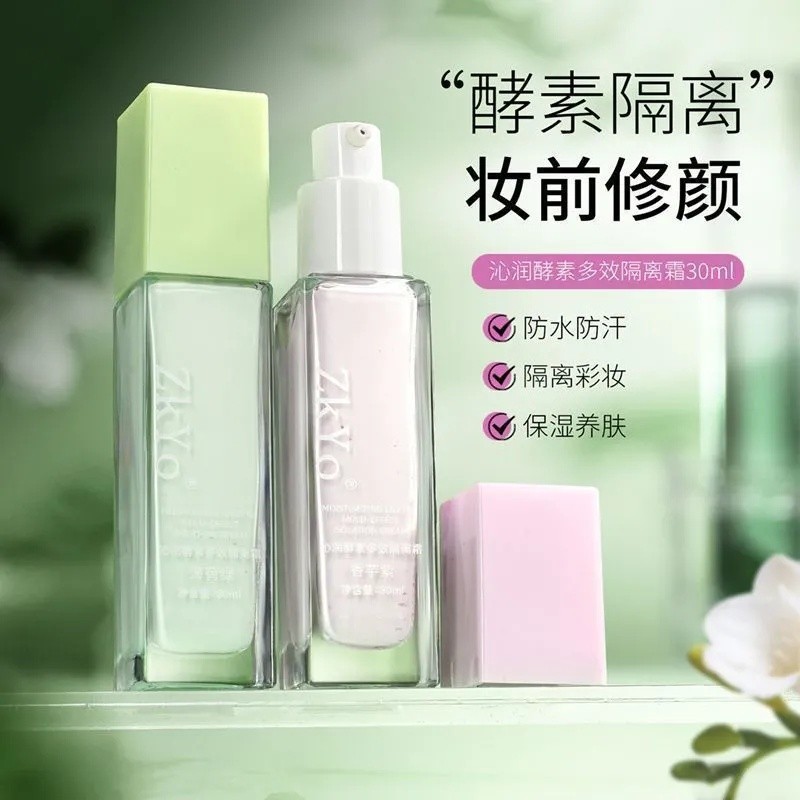 เครื่องสําอาง Moisturizing Enzyme Multi-Effect Lazy Base Cream กันน้ํา Sweat-Proof Oil Control ติดทน