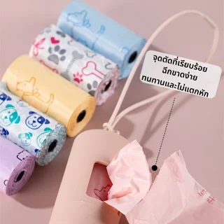 SKISOPGO ถุงเก็บอึสุนัข แมว แบบพกพา หนา กันรั่ว ย่อยสลายได้ ลดกลิ่น มีกลิ่นมะนาว ดึงง่าย