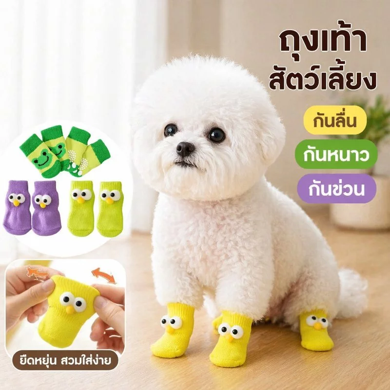 ถุงเท้าสัตว์เลี้ยง กันลื่น กันหนาว ถุงเท้าแมว ถุงเท้าสุนัข ผ้านุ่ม ยืดหยุ่น ใส่สบาย