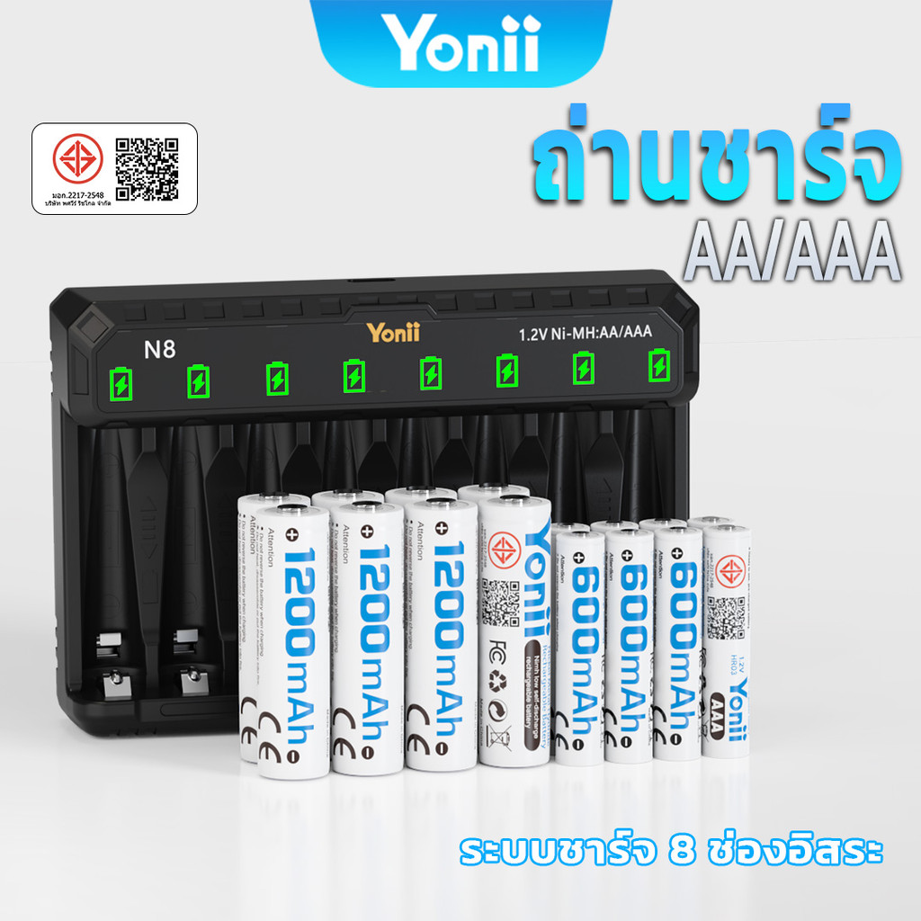 Yonii ชุดถ่านชาร์จ AA AAA 8 ก้อน พร้อมเครื่องชาร์จ Ni-MH ความจุสูง ชาร์จเร็ว ใช้ซ้ำได้