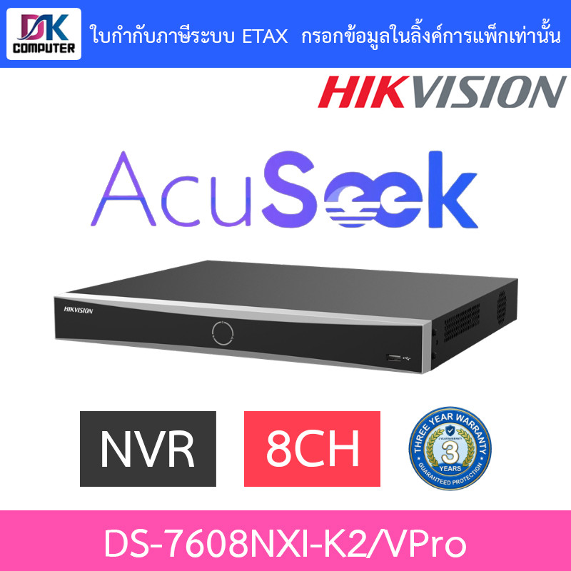 HIKVISION เครื่องบันทึกกล้องวงจรปิด NVR 8CH 1U AcuSeek K VPro รุ่น DS-7608NXI-K2/VPro