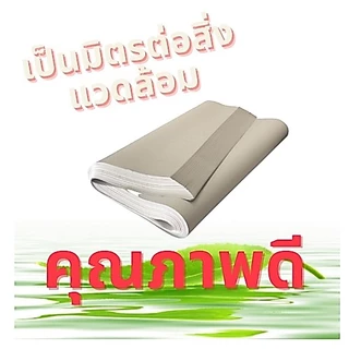Abiz กระดาษปรู๊ฟ 25แผ่น หนังสือพิมพ์ วาดแบบ ห่อของ ดันทรง ขนาด 31" x 43" พร้อมส่ง