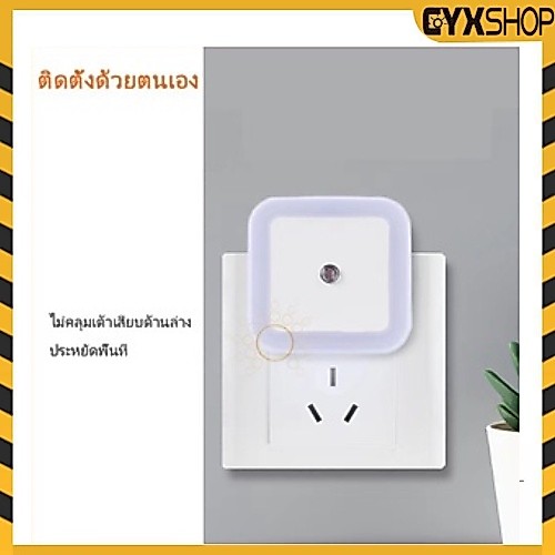 ไฟเซ็นเซอร์ โคมไฟ LED โหมดไฟกลางคืน รูปที่ 7