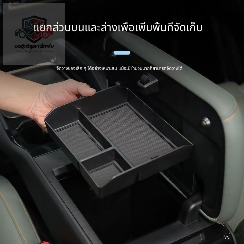 กล่องเก็บของที่วางแขน JAECOO 6/6T EV ชุดแต่ง CHERY ICAR 03 อุปกรณ์ตกแต่งรถยนต์ jaecoo j6 RWK4