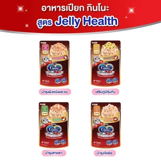 (ยกลัง 48 ซอง) Ginno กินโนะ อาหารเปียกสำหรับแมว 6 เดือนขึ้นไป ไม่เติมเกลือ เนื้อแน่น กลิ่นหอม ขนาด 60g