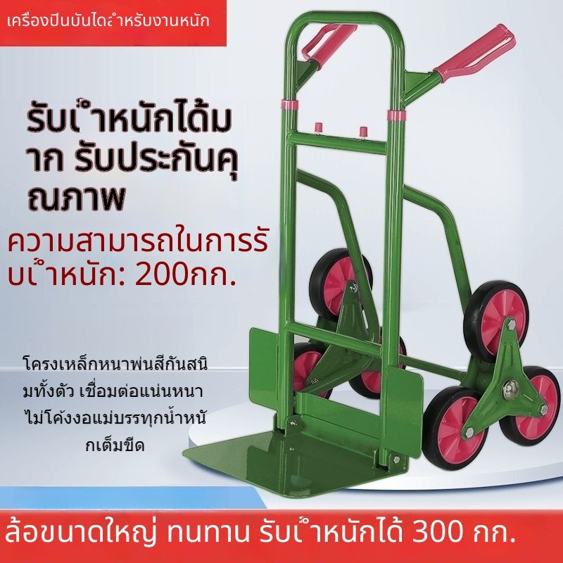 รถลากของขึ้นบันไดแบบพับเก็บได้ พกพาสะดวก ความสามารถรับน้ำหนักสูง ขนย้ายสินค้า สัมภาระได้หลายอย่าง