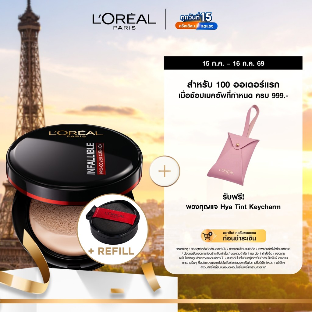 [สินค้าใหม่]ลอรีอัล ปารีส L’Oréal Paris Infallible Pro-Cover Cushion 14g คุชชั่น+ฟรี รีฟิล ปกปิดขั้นสูง ติดทน ฟินิชซอฟต์