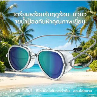 แว่นว่ายน้ำ FullView กันฝ้า ไร้หมอก มุมมองกว้าง กันน้ำ สายรัดปรับได้ กระจกเงา อุปกรณ์ว่ายน้ำ
