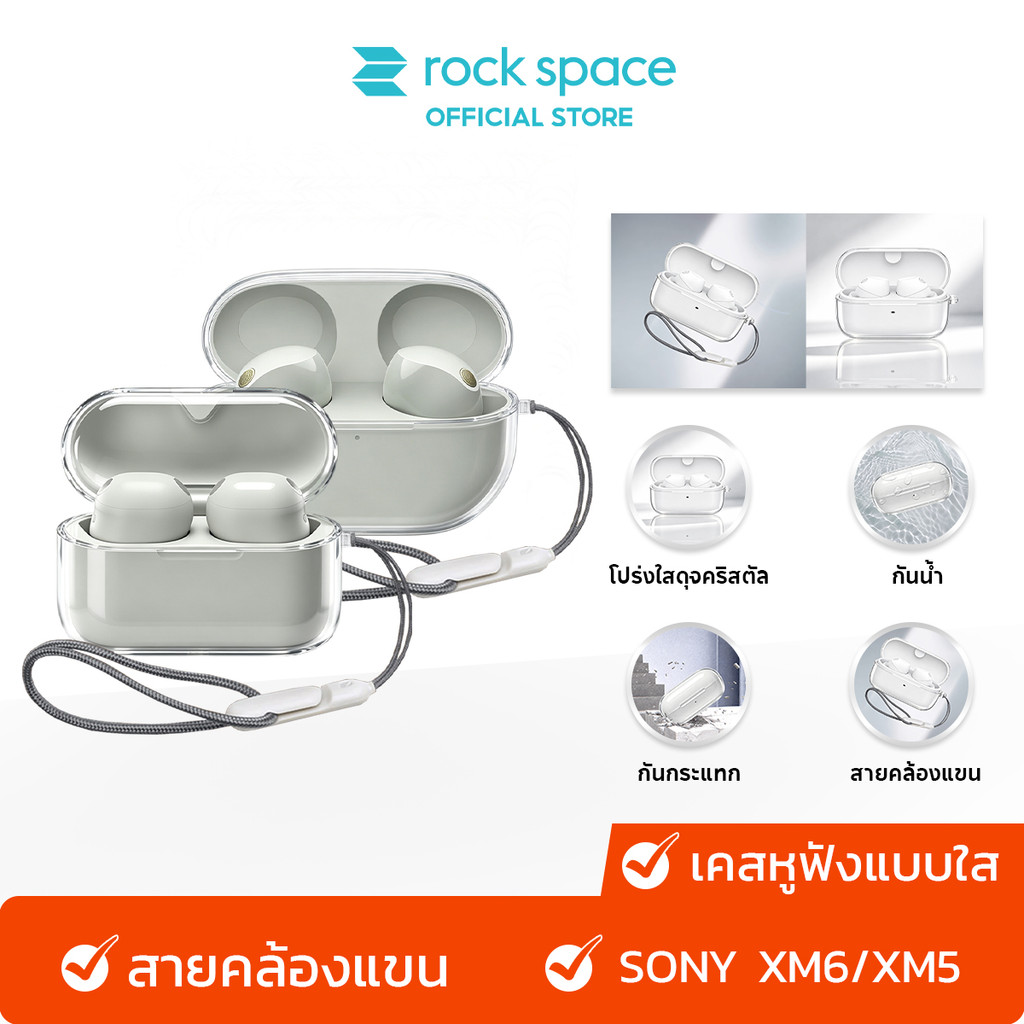 rock space เคส Sony XM6 Case/เคสหูฟัง Sony XM5/C710N/C510 เคสหูฟังแบบใส /พร้อมสายคล้อง /วัสดุผลิตภัณ