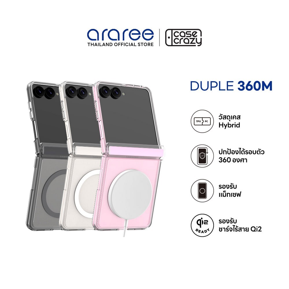 ARAREE เคสสำหรับ Galaxy Z Flip8 DUPLE 360M เคสกันกระแทก