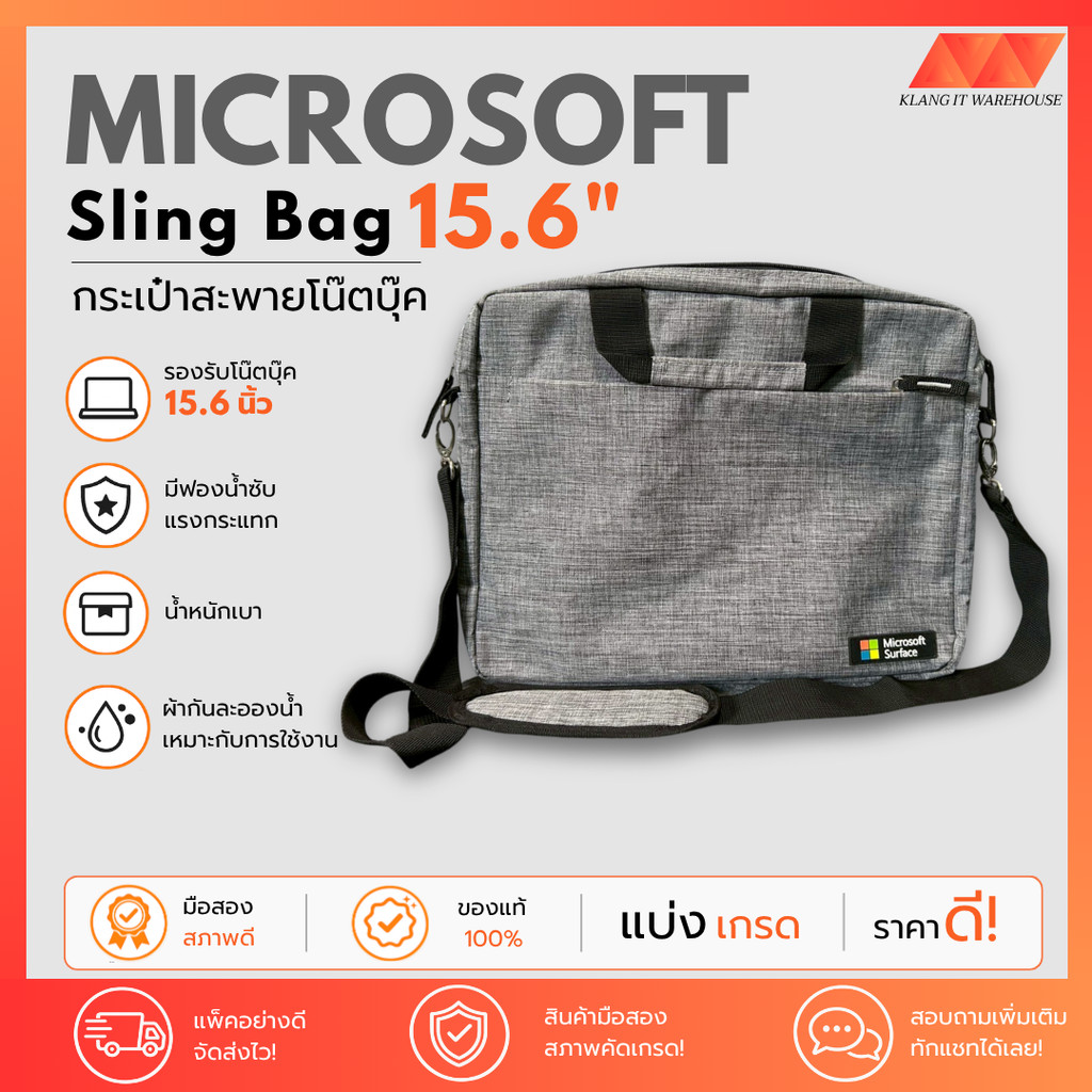 กระเป๋า Microsoft Surface ใส่ได้ใหญ่สุด 15.6" ของใหม่ // มือสอง 204