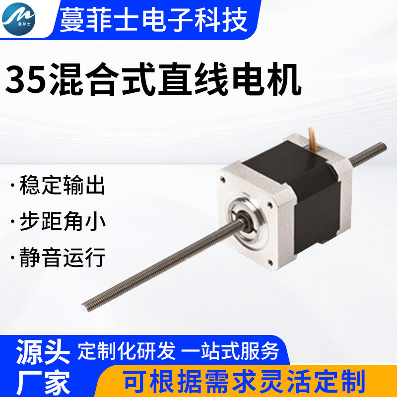 35 Series Straight Screw Motor Hybrid Two-Phase Stepper Motor เหมาะสําหรับปั๊มฉีด Stepper Motor