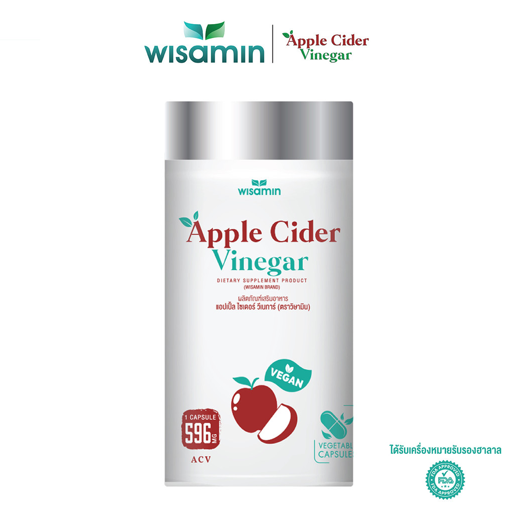 WISAMIN Apple Cider Vinegar แอปเปิ้ล ไซเดอร์ วีเนการ์ แคปซูล 500 mg (ตราวิษามิน) จำนวน 1 กระปุก 30 แคปซูล