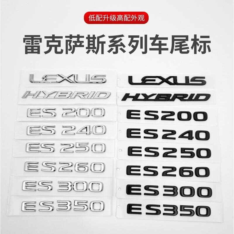 เหมาะสําหรับ Lexus ES200 Alphanumeric Label ES250IS26ES350 สติกเกอร์ด้านหลัง RX350 Trunk Label