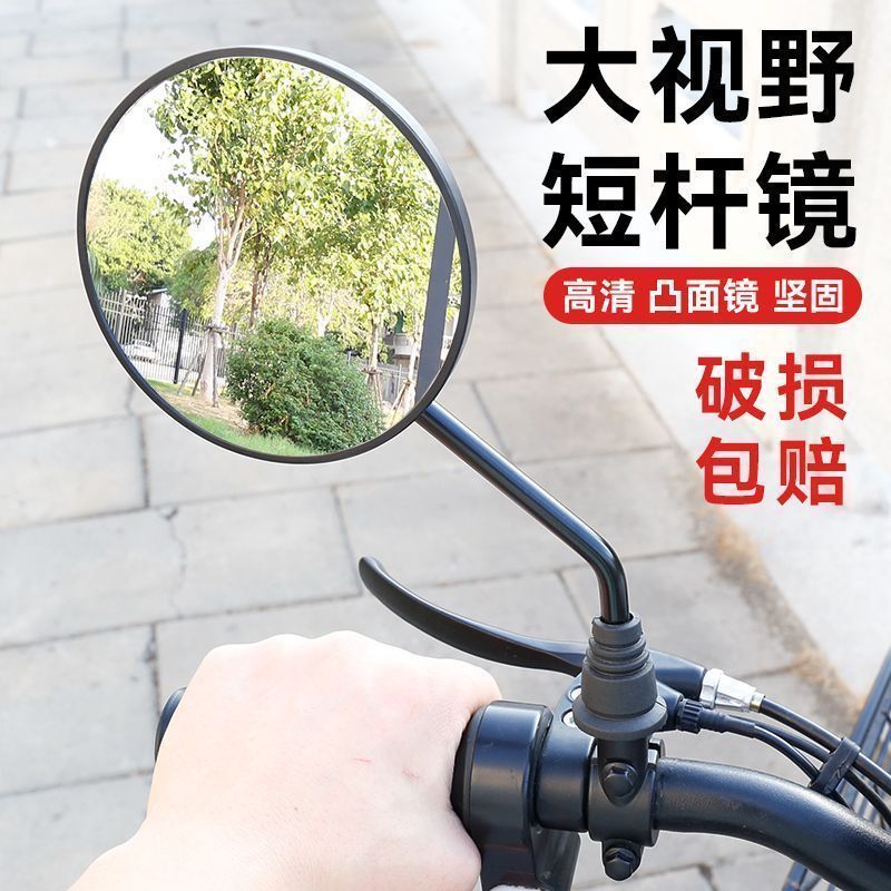 新国标电动车后视镜电瓶自行车短& 杆大视野反光镜凸面倒车镜通用Electric car reflector, electric car rearview mirror, electric car re