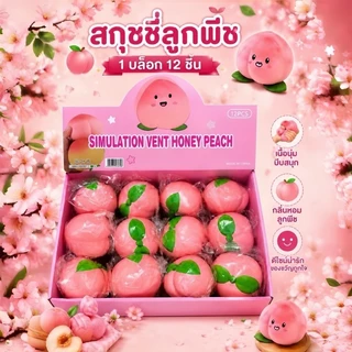 🍑รูปร่างผลไม้น่ารัก🍑 บีบได้ นุ่มนวล ของเล่นคลายเครียด สกุชชี่พีช ของเล่นสกุชชี่ จำลองผลไม้ น่ารัก กดแล้วสโลว์คืนตัวช้า
