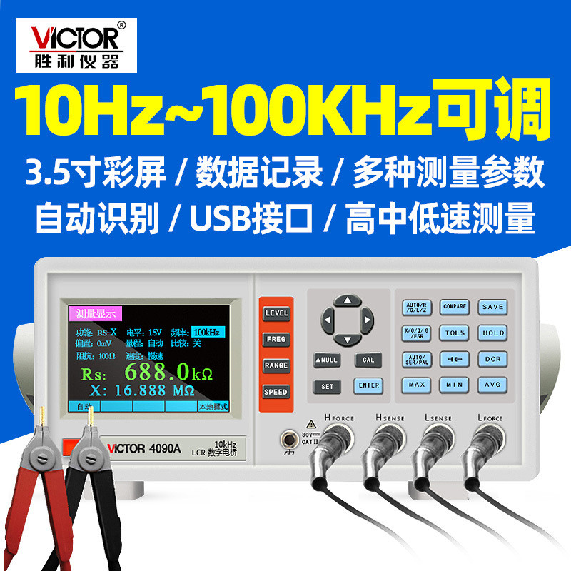 Victory LCR เครื่องทดสอบสะพานดิจิตอล VC4090A ตัวเก็บประจุเหนี่ยวนําความต้านทานเครื่องมือวัด VC4091C 