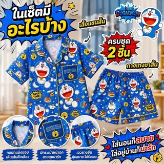 SoftKids ชุดนอนเด็กชาย เสื้อเชิ้ตแขนสั้น กางเกงขาสั้น พร้อมส่งจากไทย ใส่นอน ใส่อยู่บ้าน สบายผิว CD