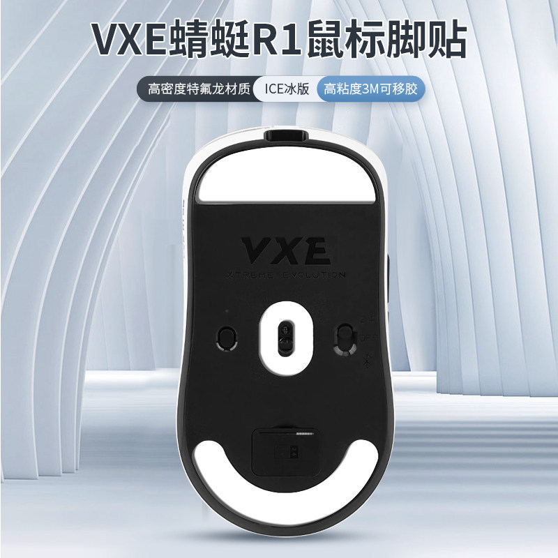 VXE Dragonfly r1 สติกเกอร์เท้า SE/Pro Max F1/MOBA MAD R A9 Master Edition Dragonfly King Mouse Foot 