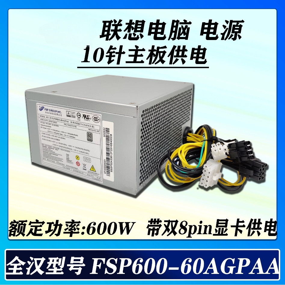 Lenovo 10-เข็ม Yangtian/Kaitian M740J M630ZHK600-11PP 500W แหล่งจ่ายไฟเดสก์ท็อป