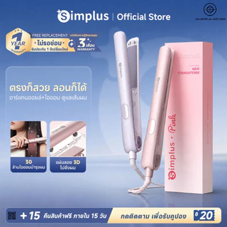 Simplus ที่หนีบผม 3-IN-1 ตรง-ลอน-บำรุง ปรับได้ 5 ระดับ เคลือบเซรามิก+อาร์แกน oil ปล่อยไอออนลบ 30 ล้าน หน้าจอ ZFBA010fz