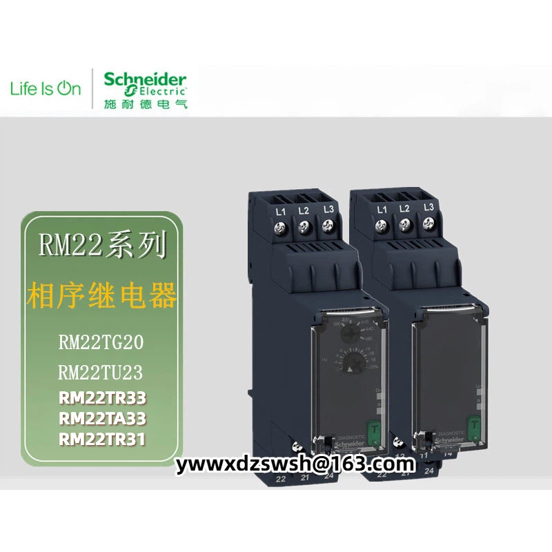 รีเลย์ควบคุมลําดับเฟส Schneider RM22TG20 RM22TU23 RM22TR33 RM22TA33 RM22TR31 การป้องกันเฟสที่หายไป