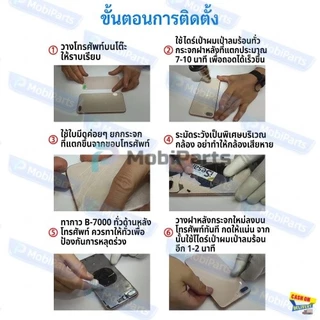 ฝาหลัง กระจกฝาหลัง12 / 13 /12 pro /12pro max /13pro /13 promax/12mini งานดี คุณภาพดี แถมกาวใส 3 มล B7000
