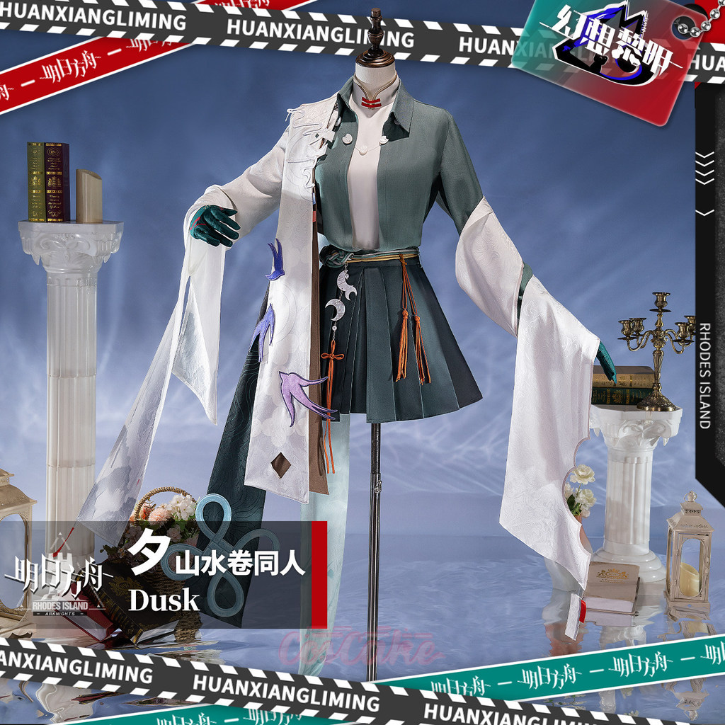 Arknights Dusk ชุดคอสเพลย์เลื่อนภูมิทัศน์ครบชุด